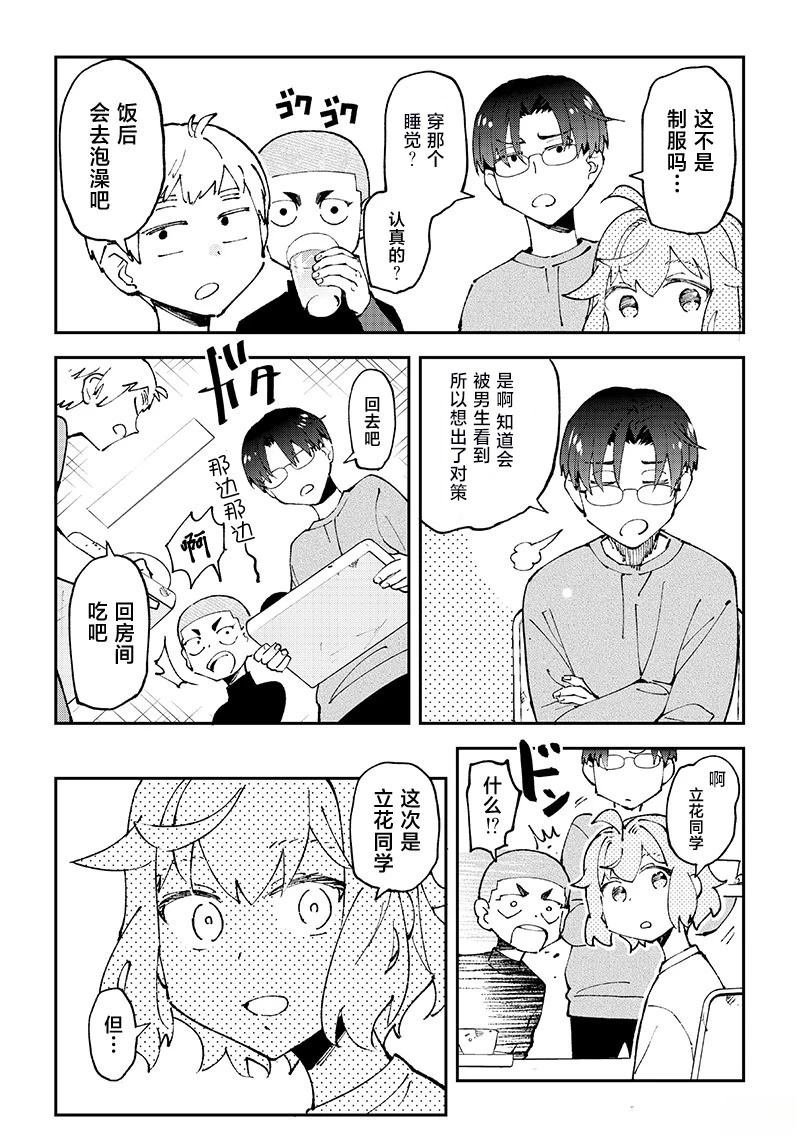 第5话