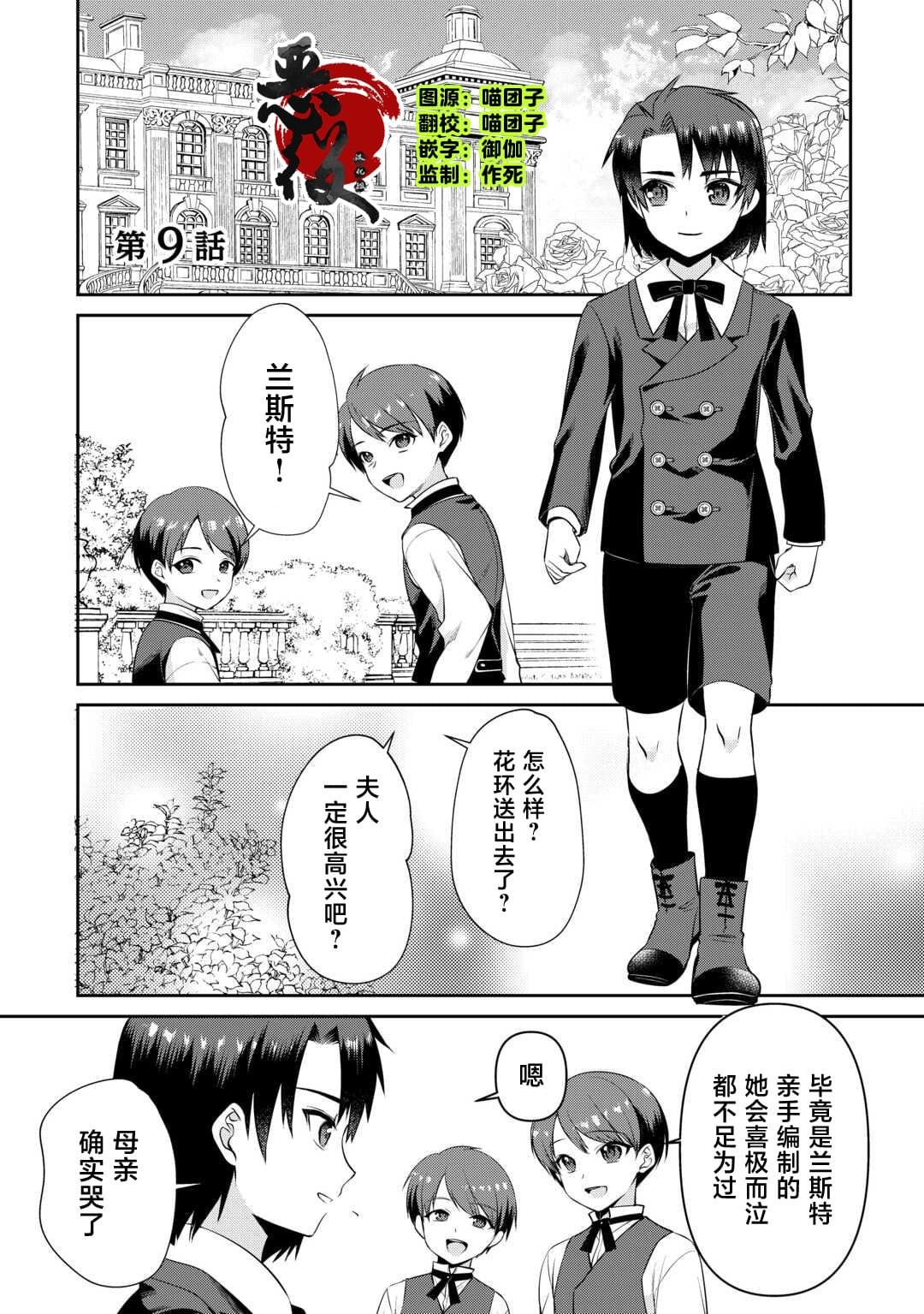 第9话
