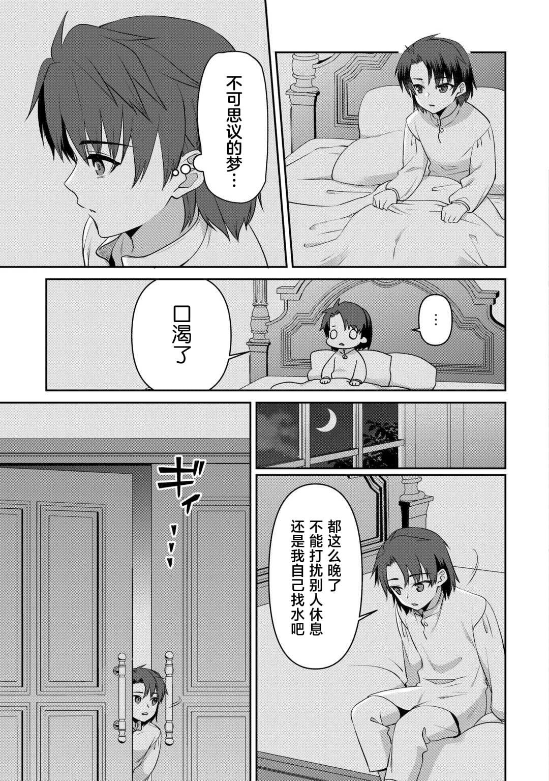 第9话