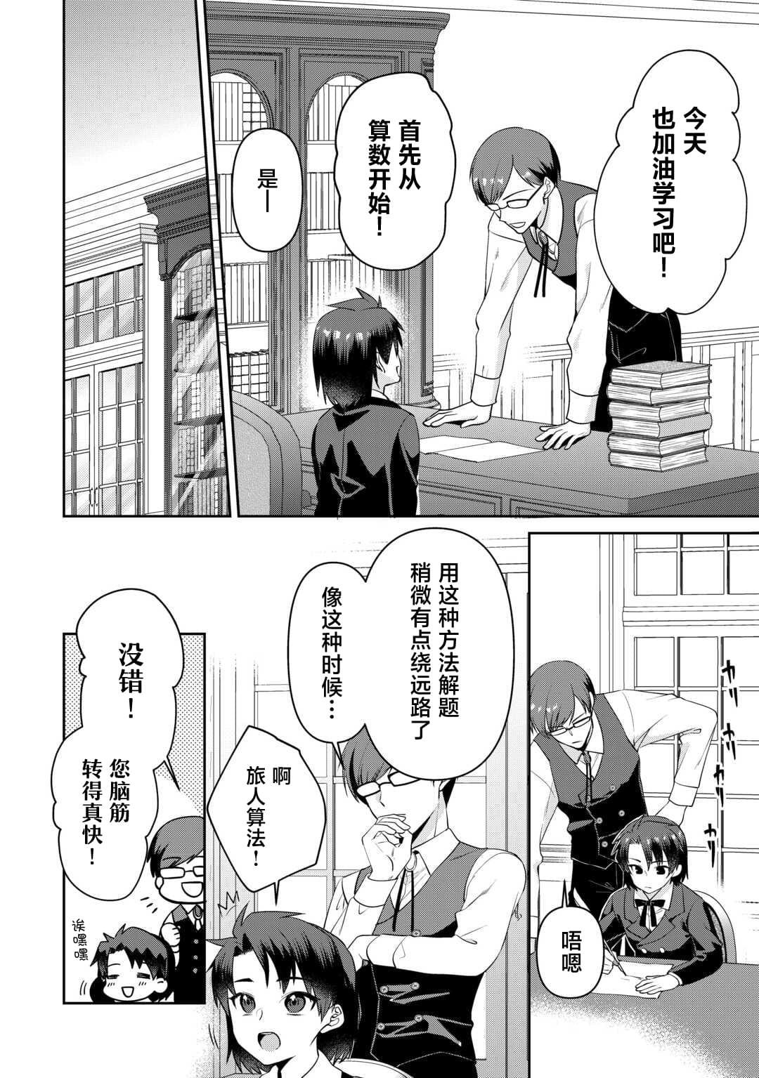 第9话