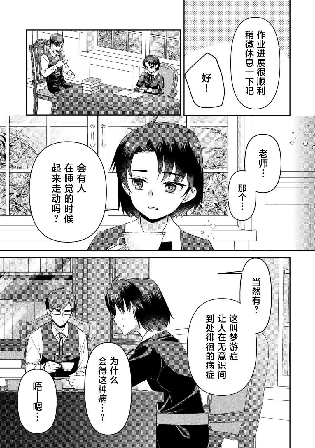 第9话