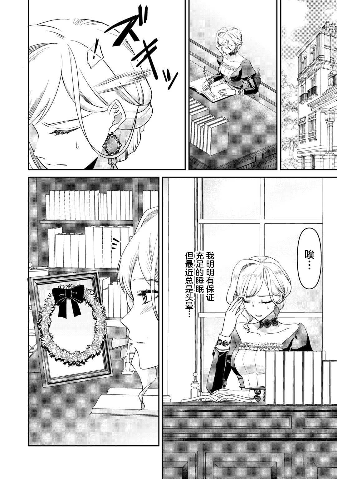 第9话