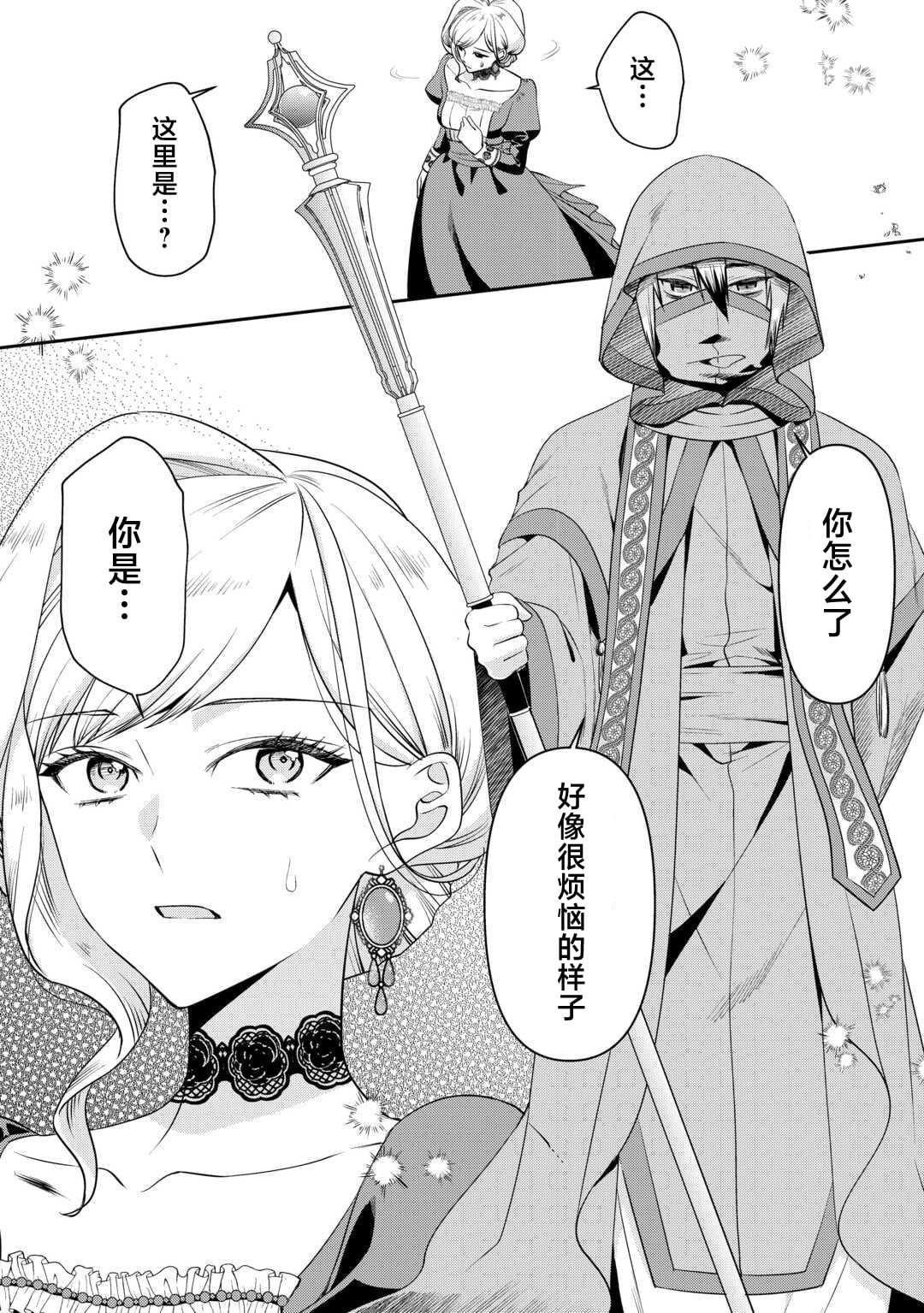 第9话
