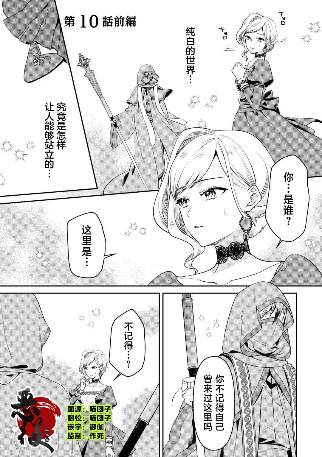 第10.1话