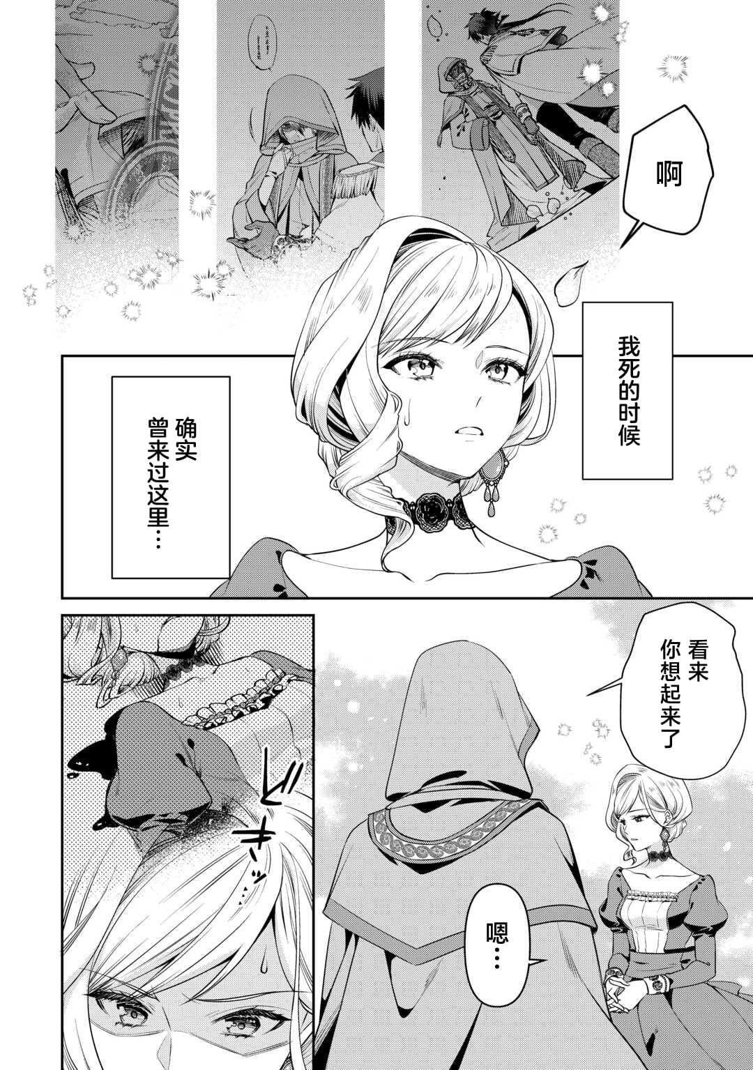 第10.1话