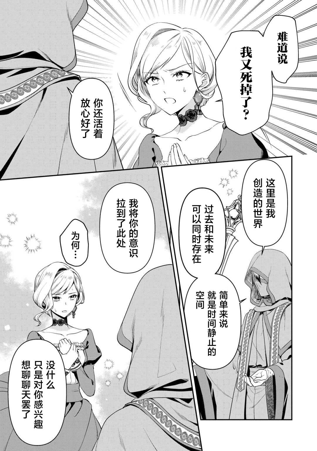 第10.1话