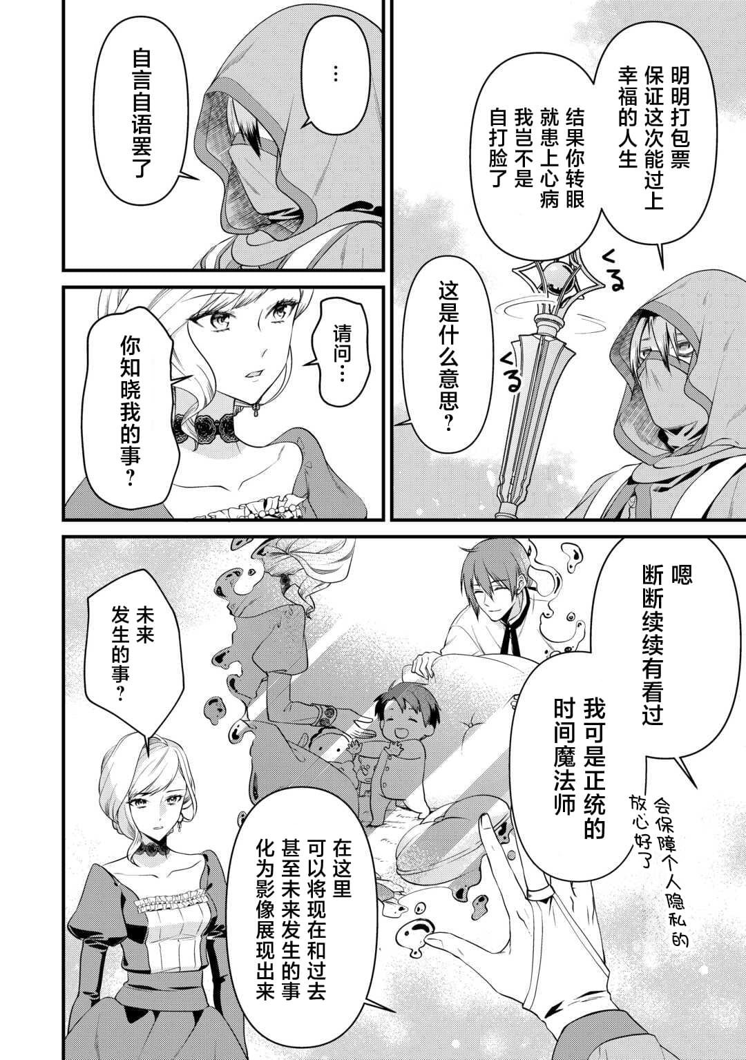 第10.1话