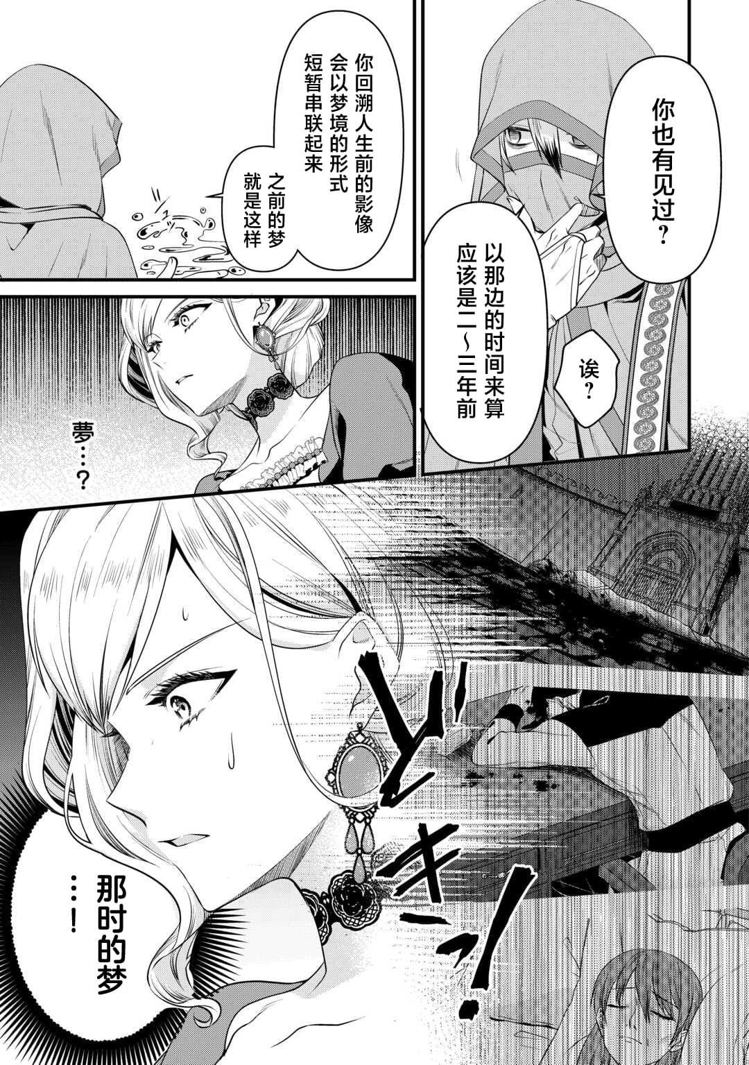 第10.1话