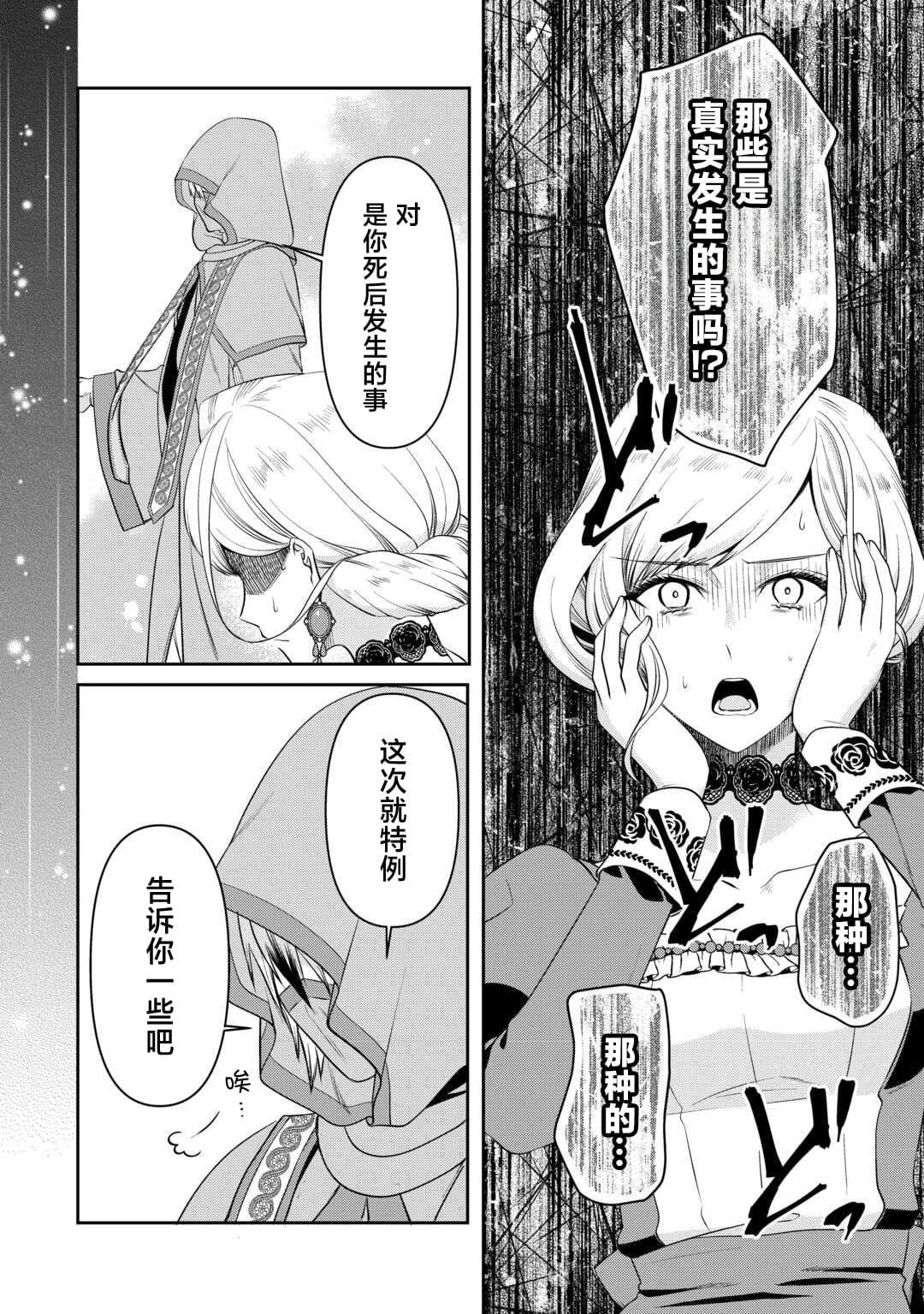 第10.1话
