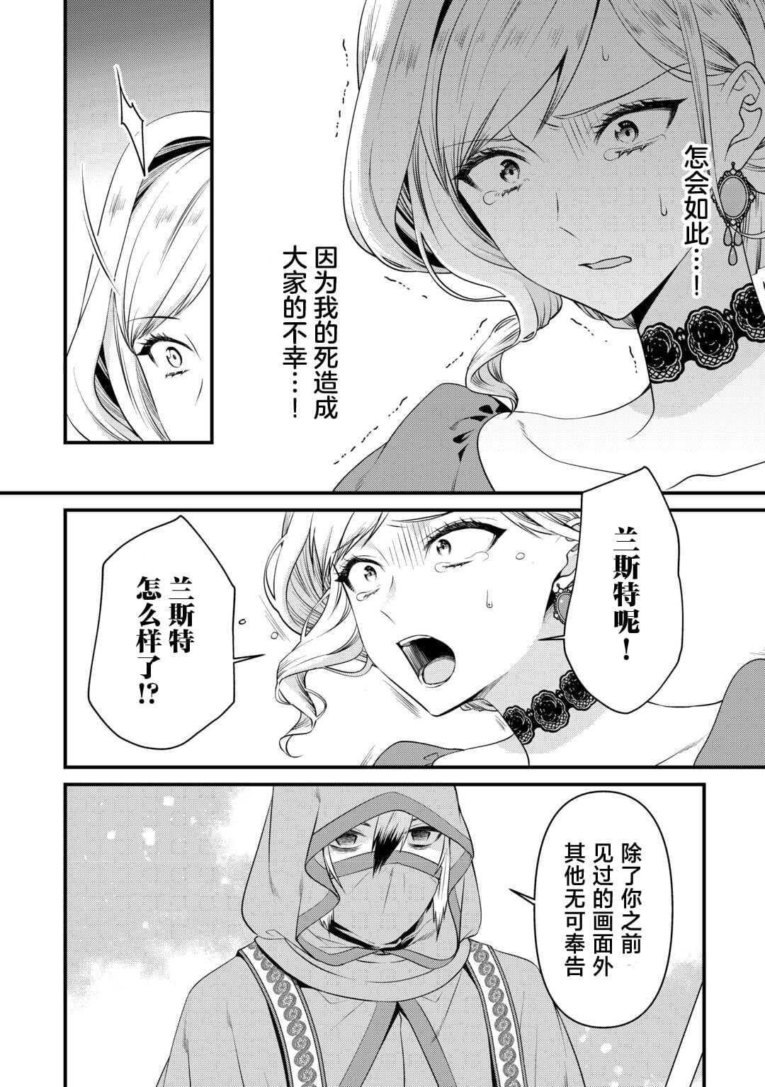 第10.1话