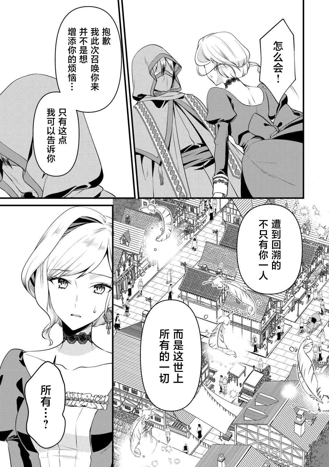 第10.1话
