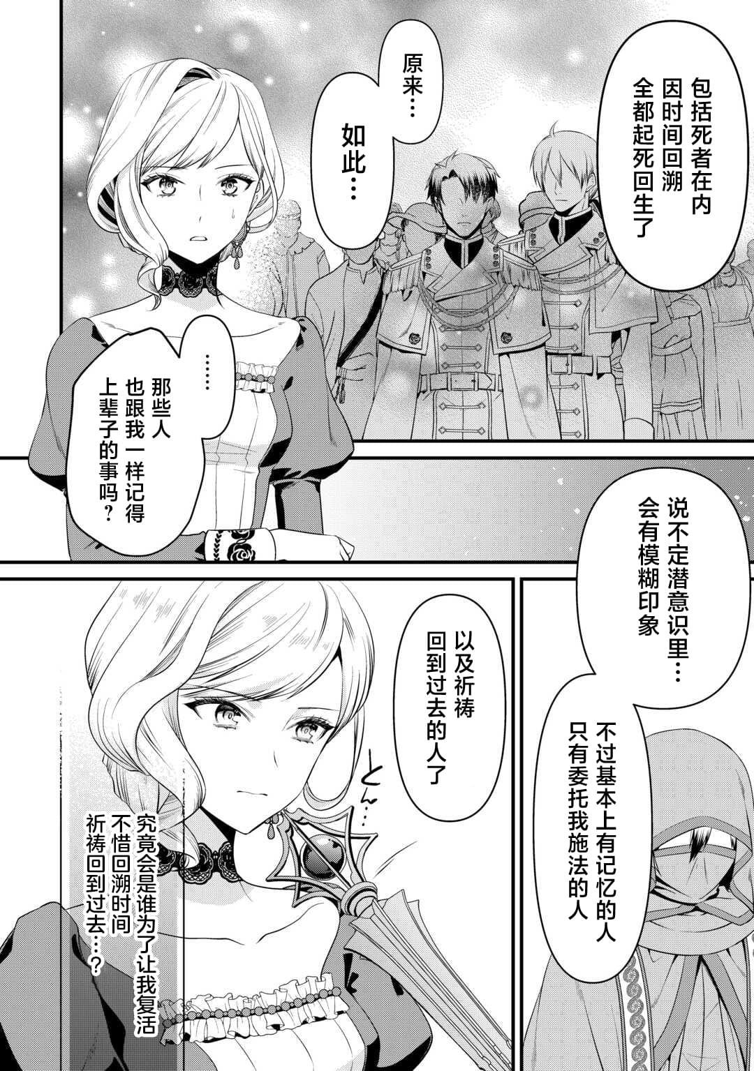 第10.1话