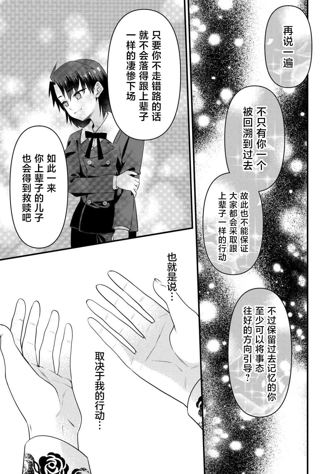 第10.1话