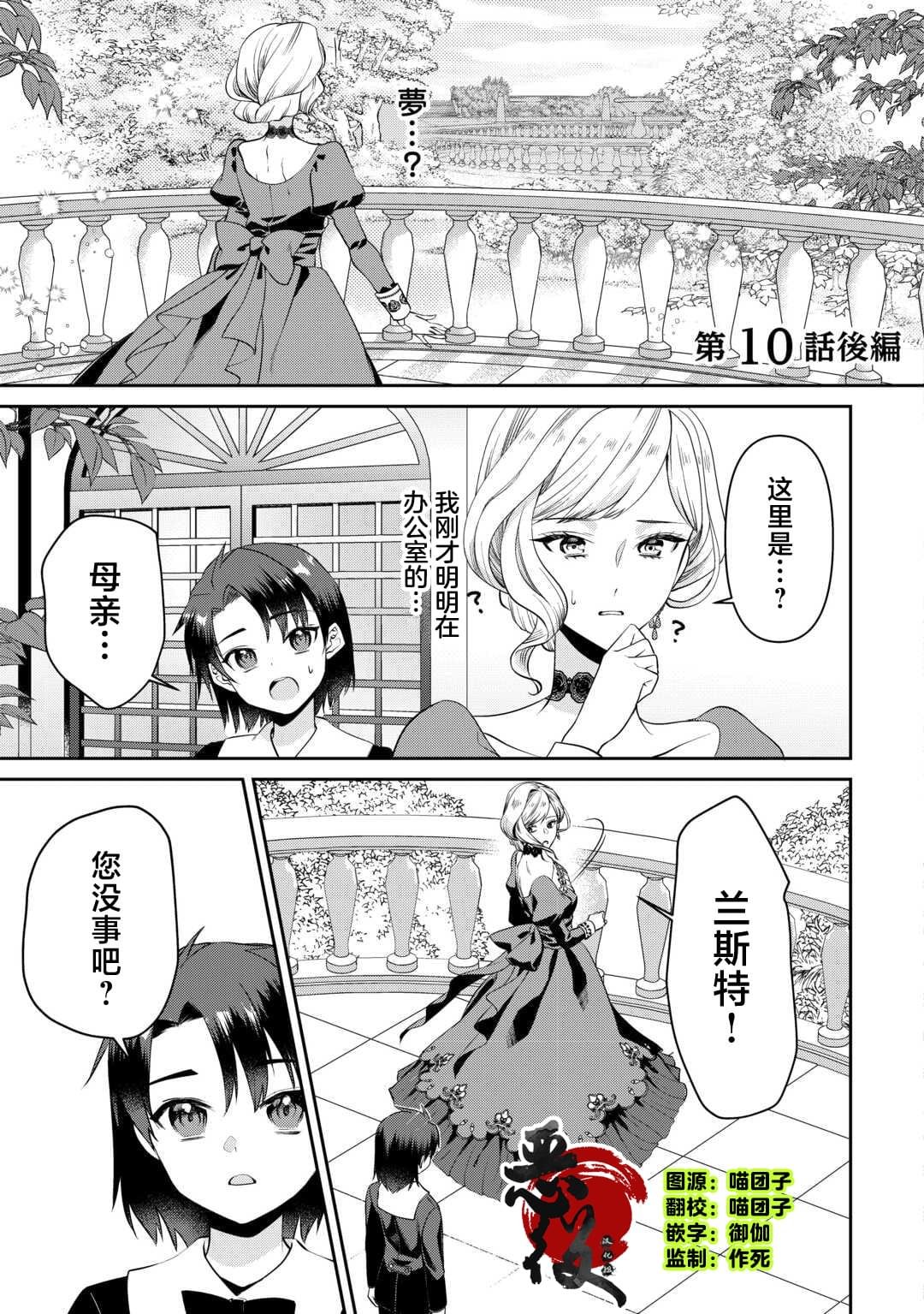 第10.2话