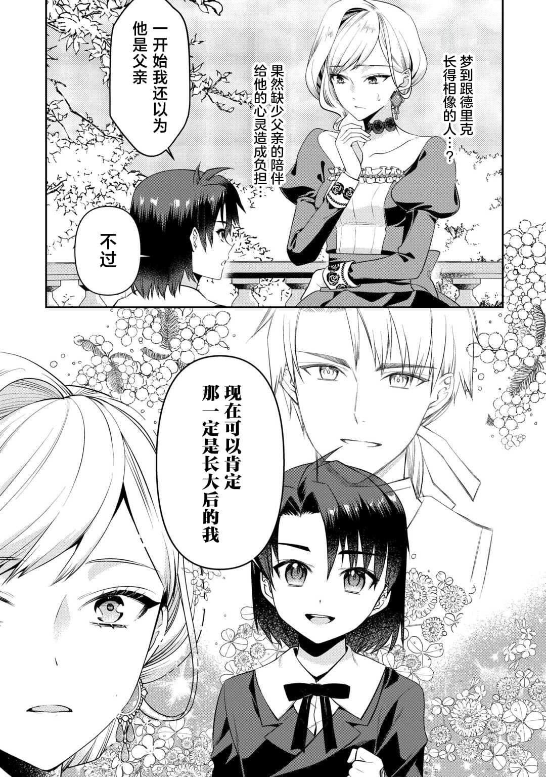 第10.2话