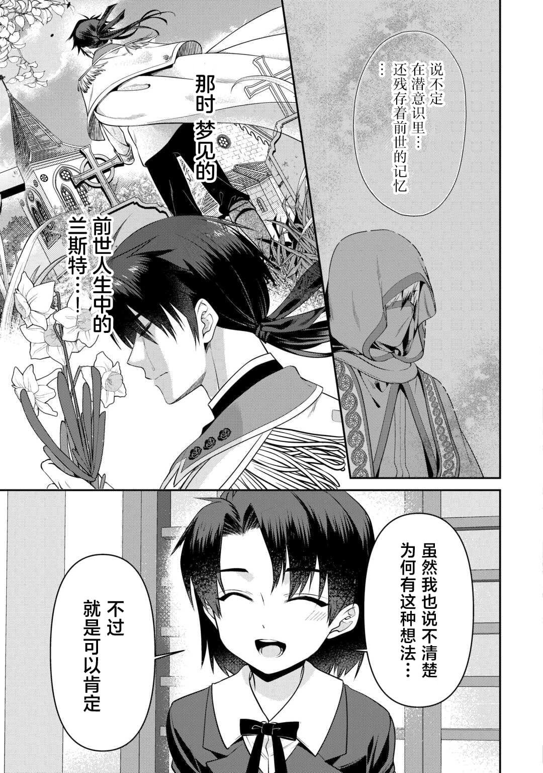 第10.2话