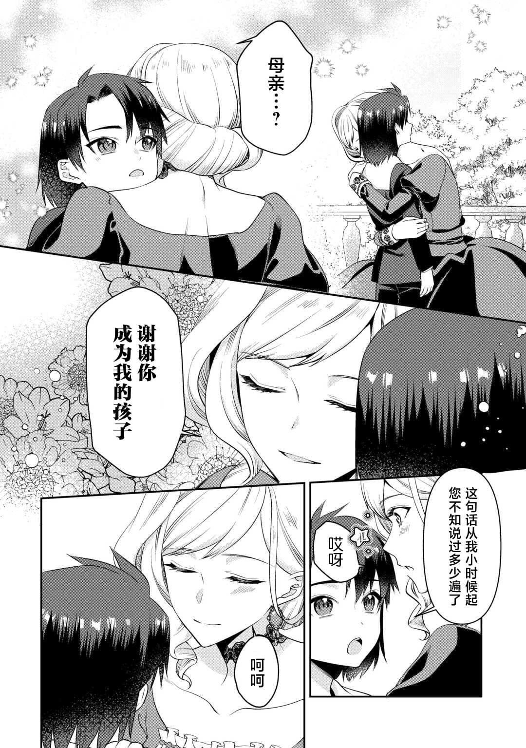 第10.2话
