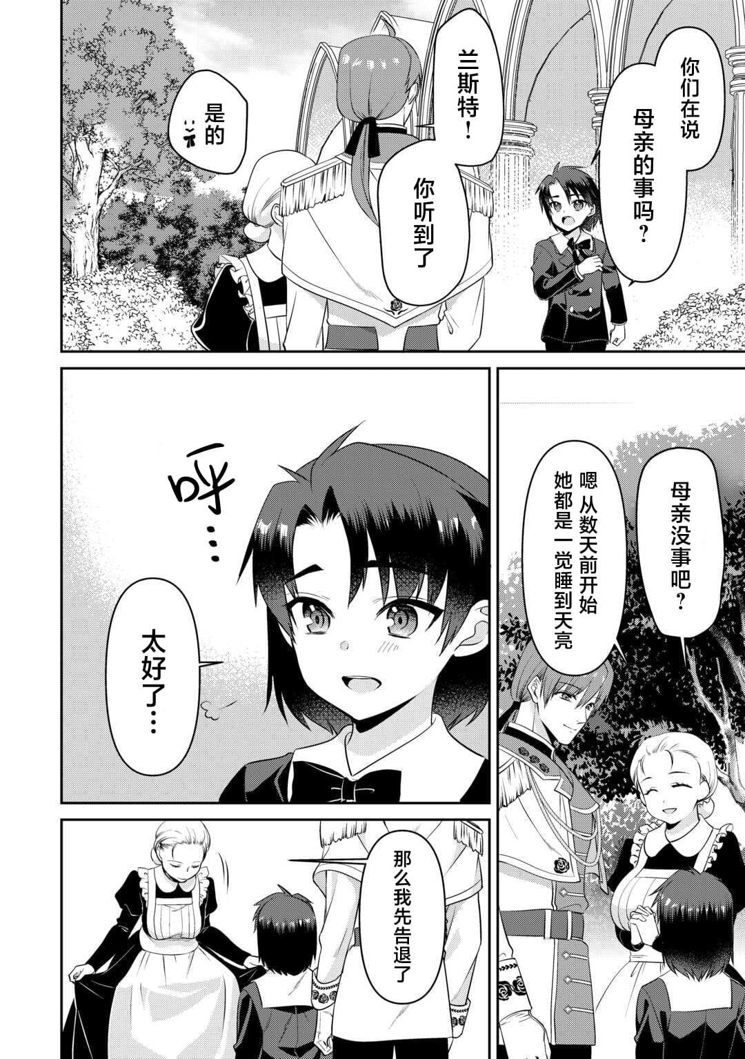 第10.2话