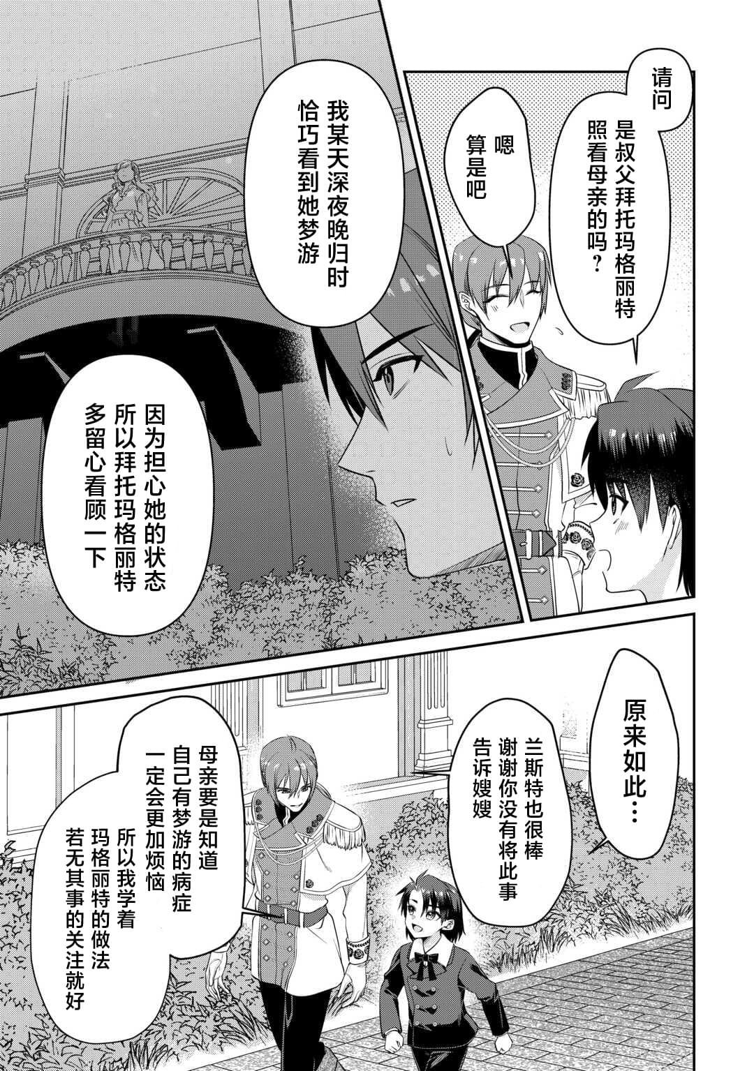 第10.2话