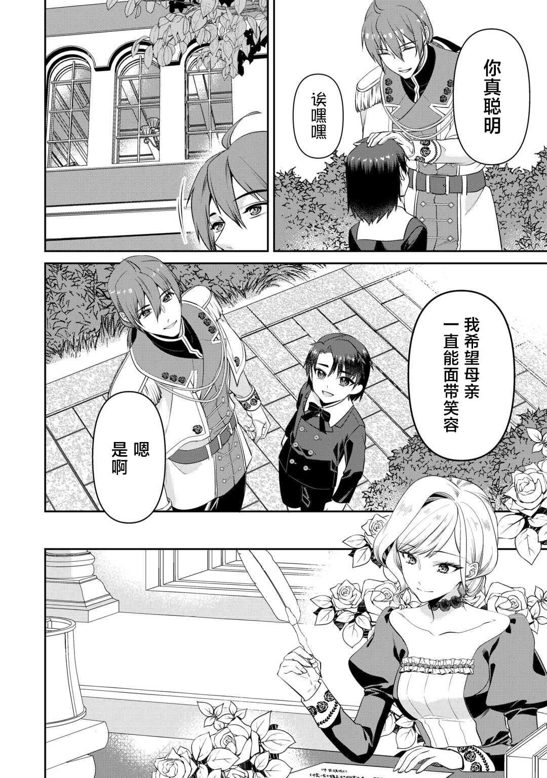 第10.2话