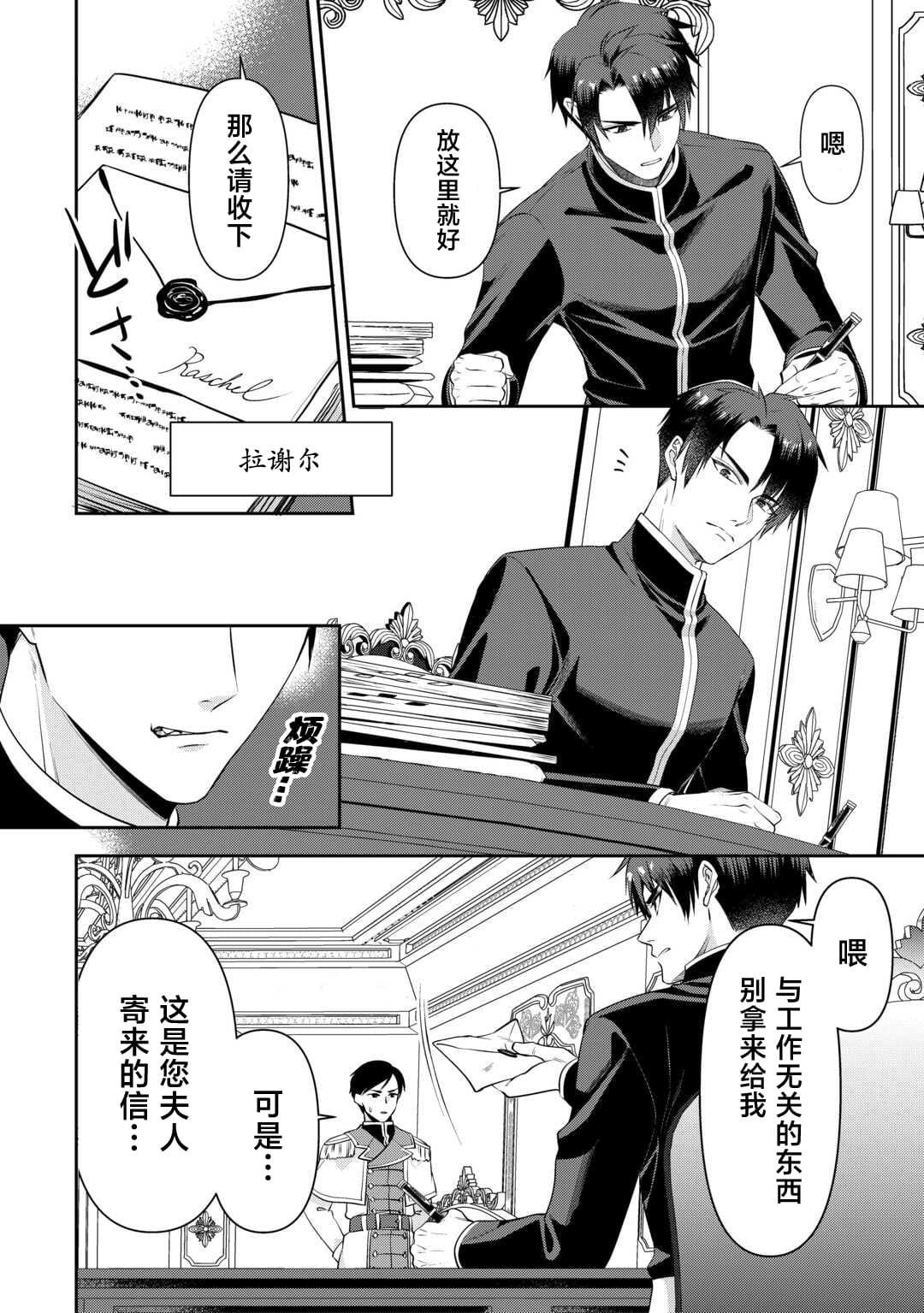 第10.2话