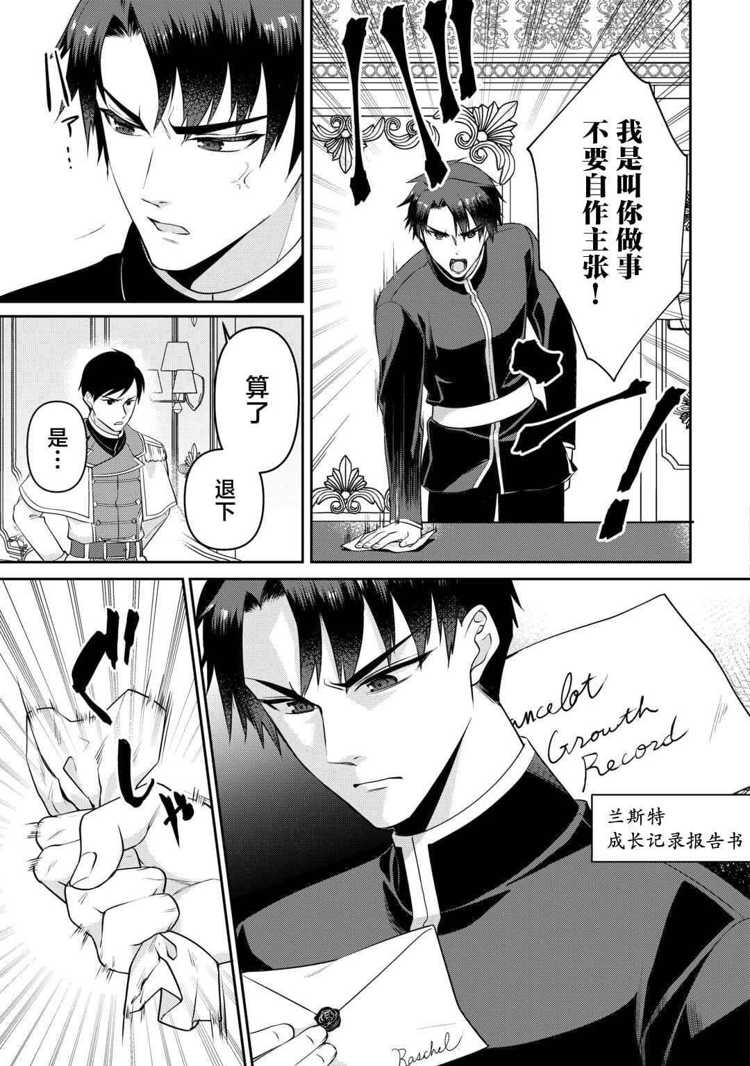 第10.2话