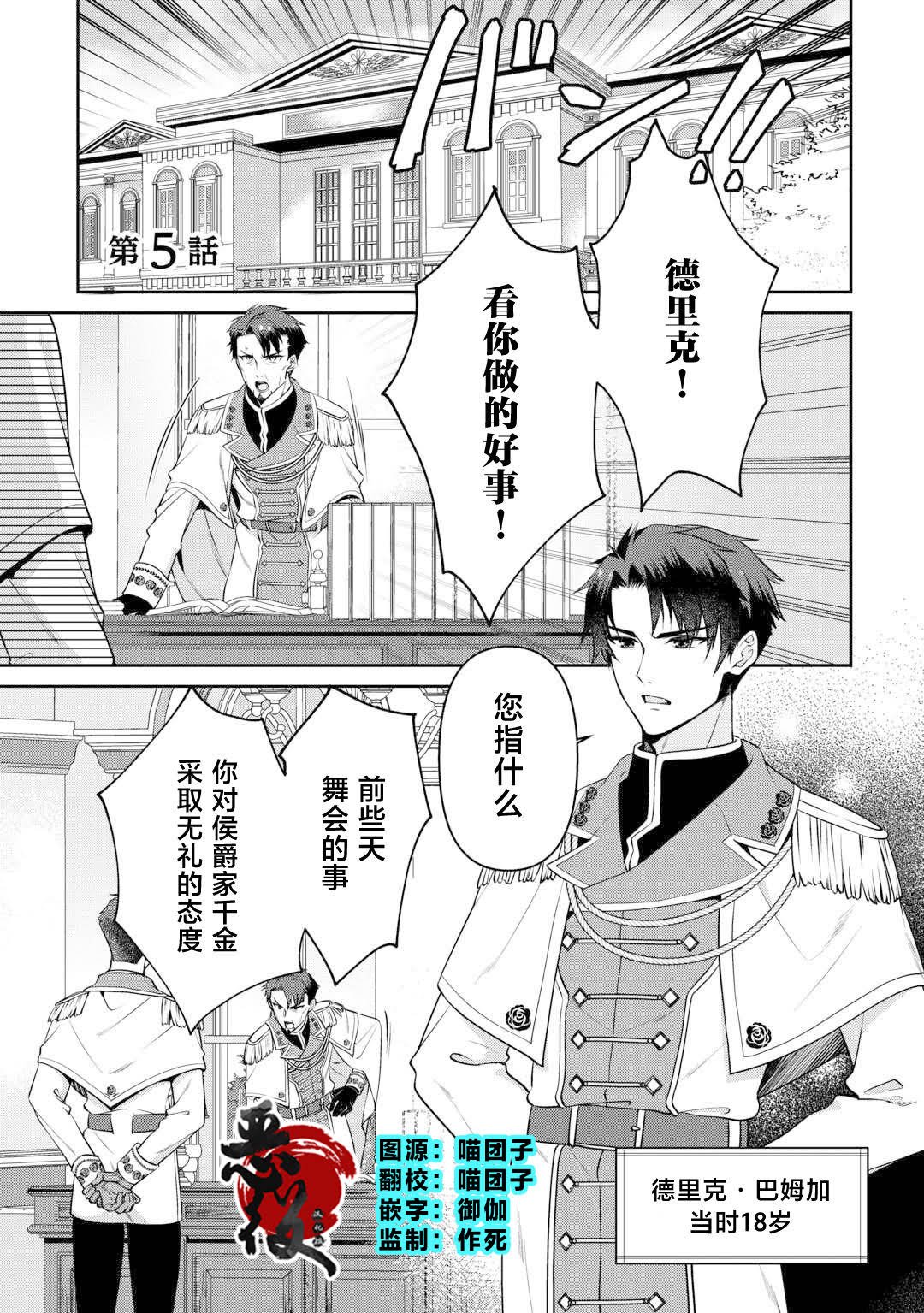 第5话