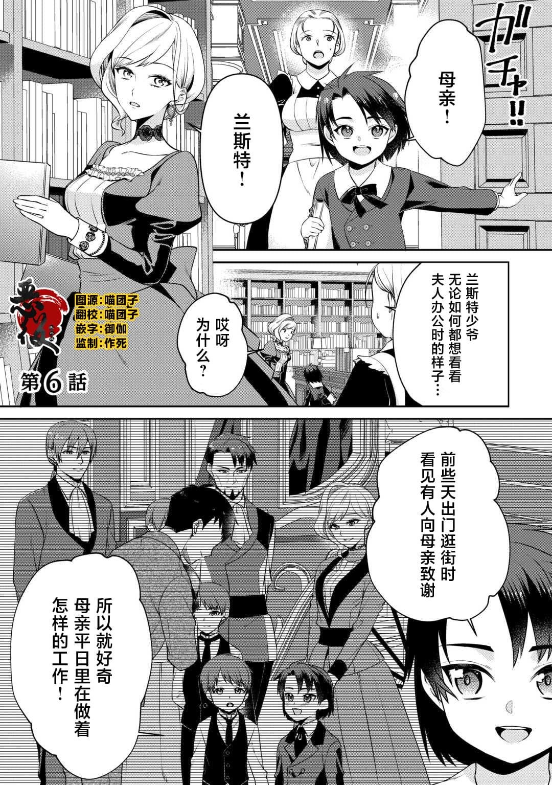 第6话