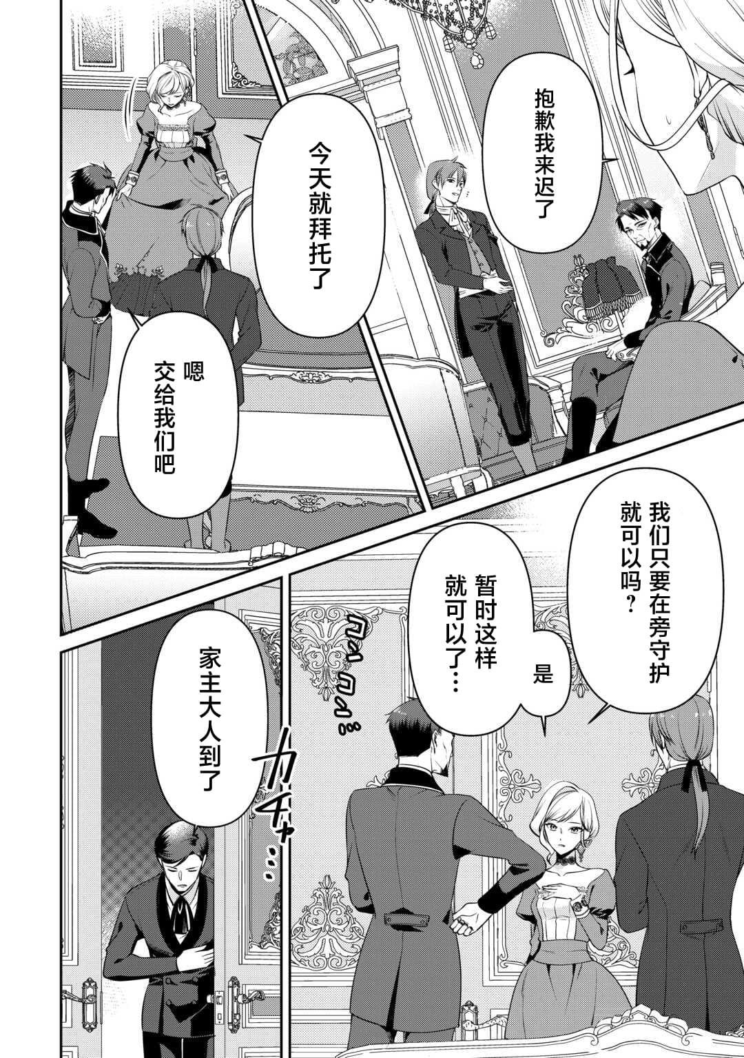 第7.1话