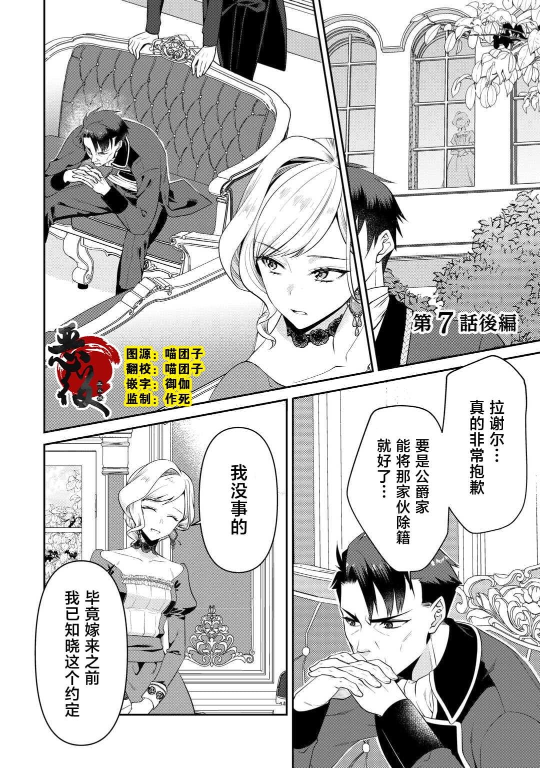 第7.2话