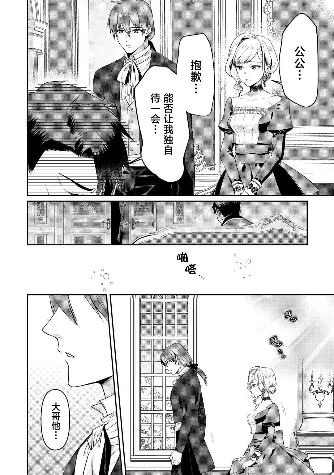 第7.2话