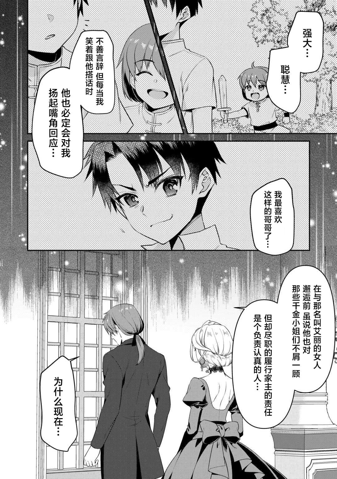 第7.2话