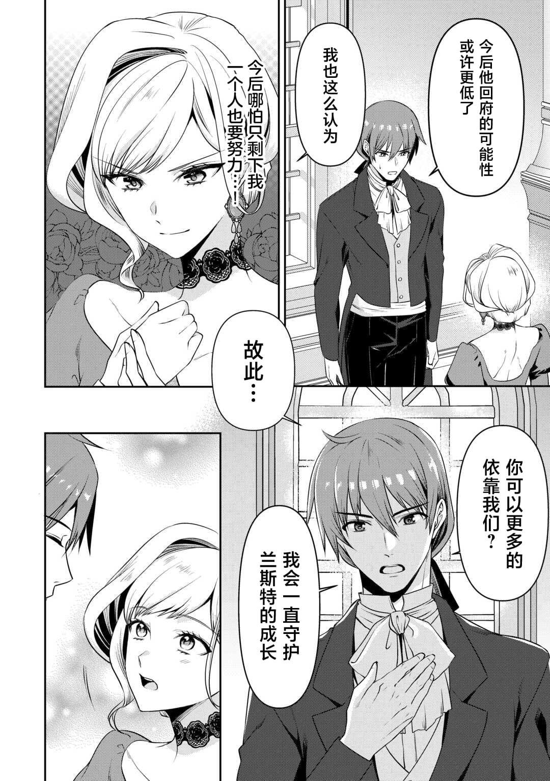 第7.2话