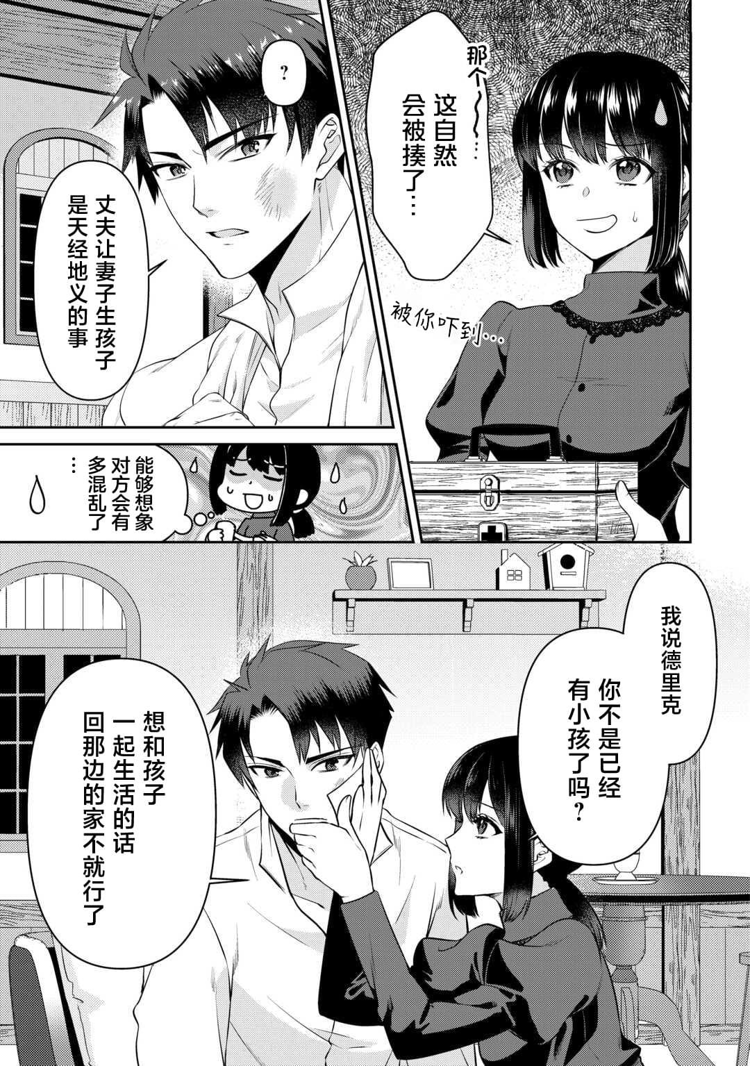 第7.2话