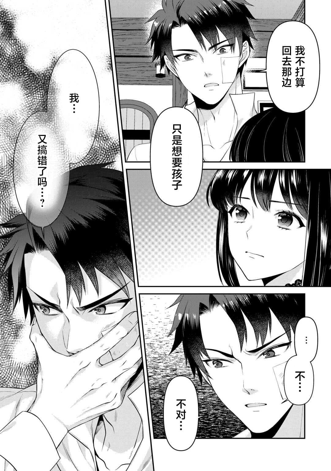 第7.2话