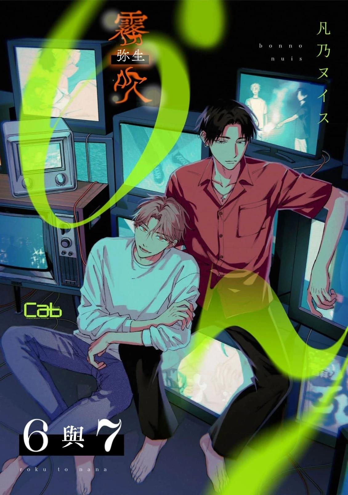 第2话
