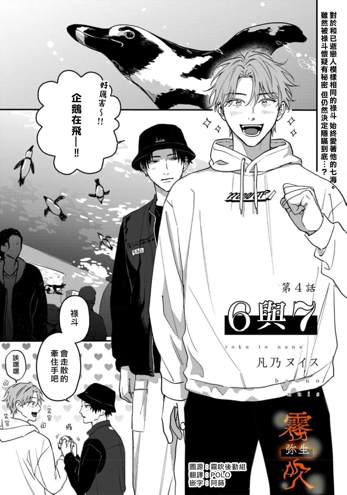 第4话