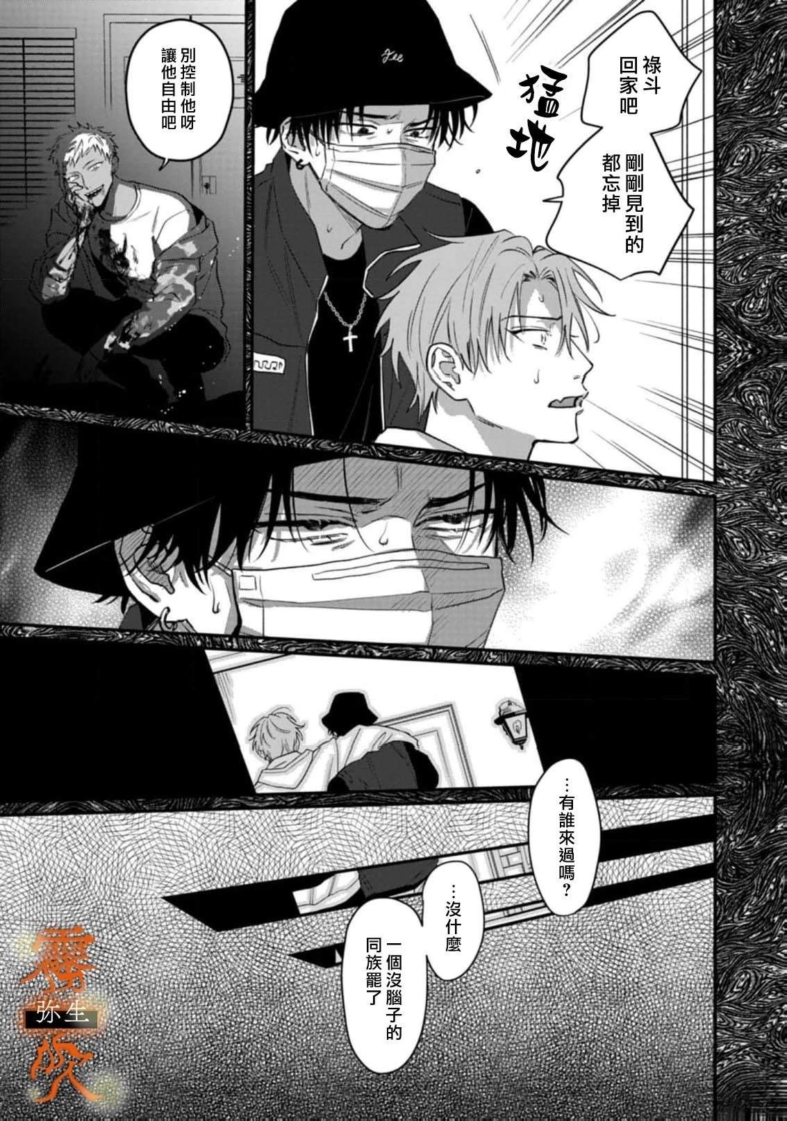 第4话