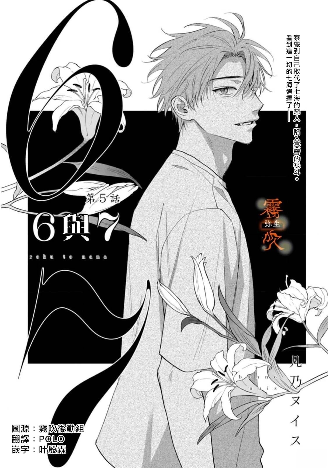 第5话