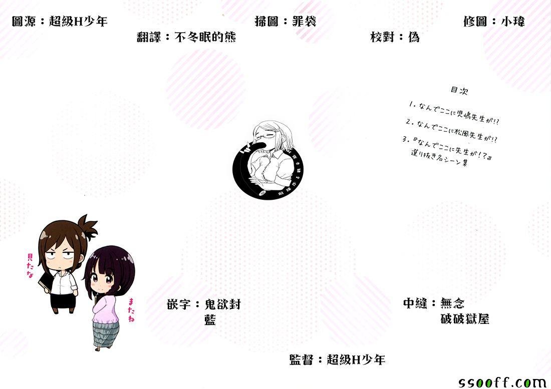 老师特装小册子