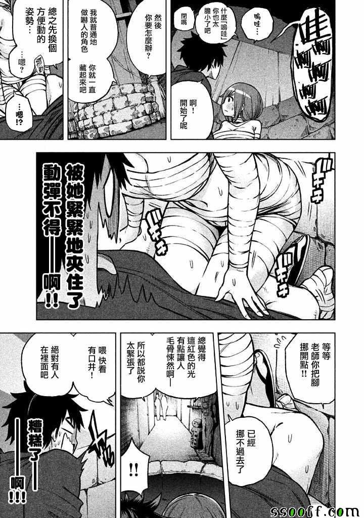 第9话