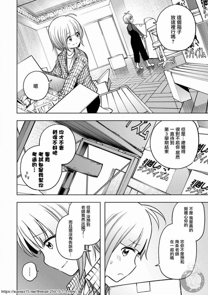 第90话 思考AI