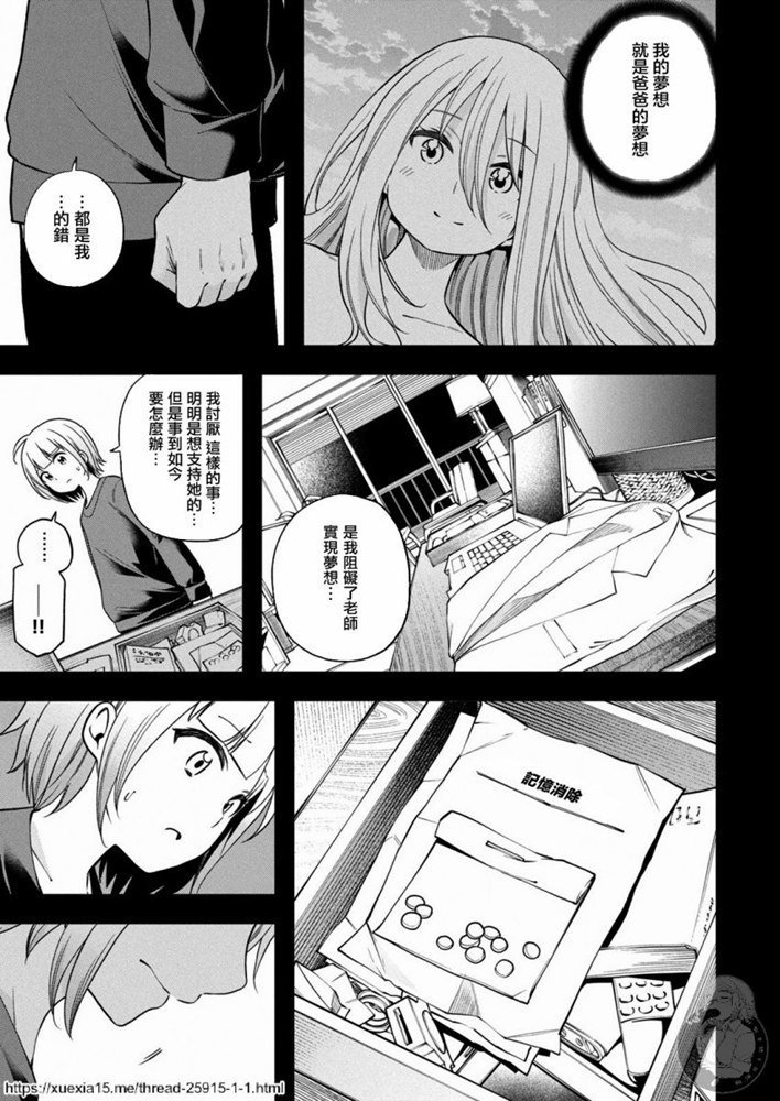 第90话 思考AI