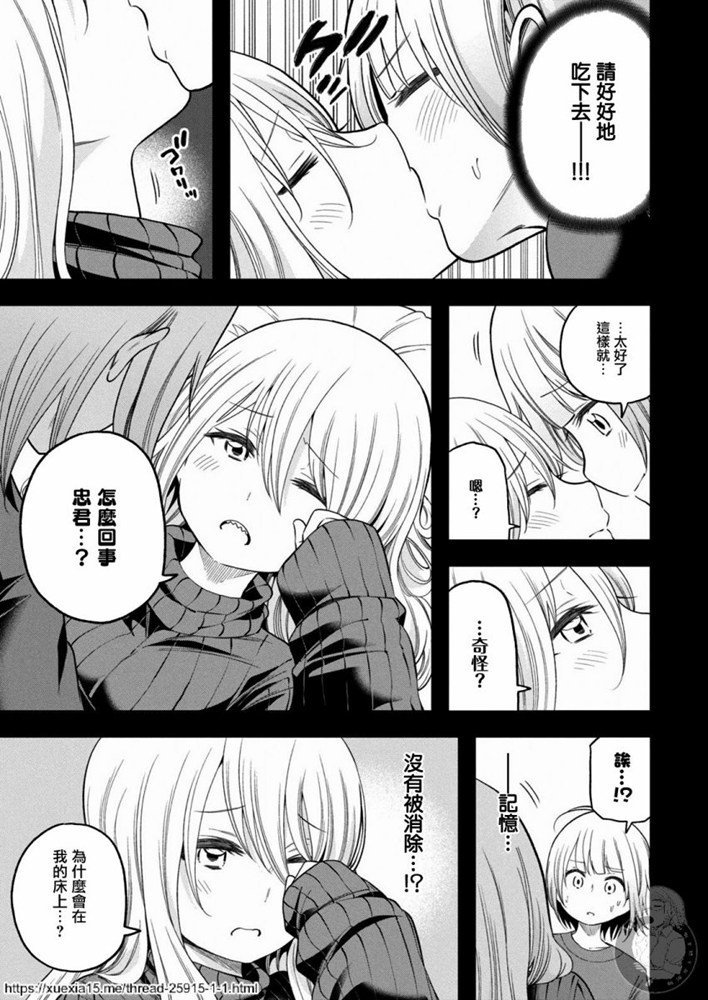 第90话 思考AI