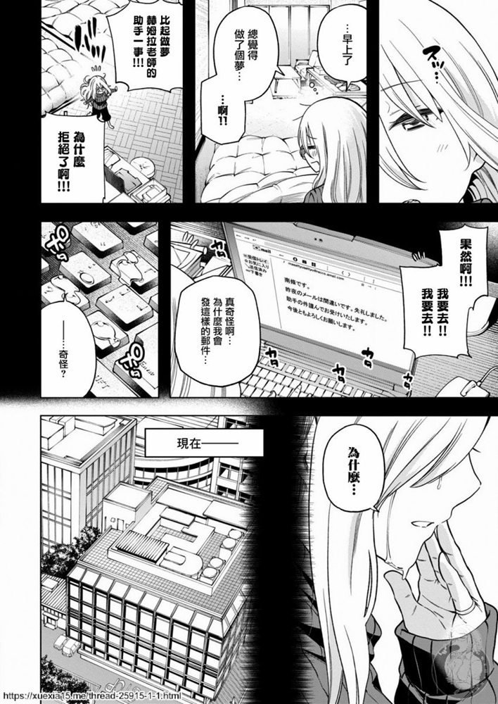 第90话 思考AI