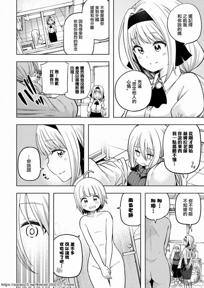 第90话 思考AI