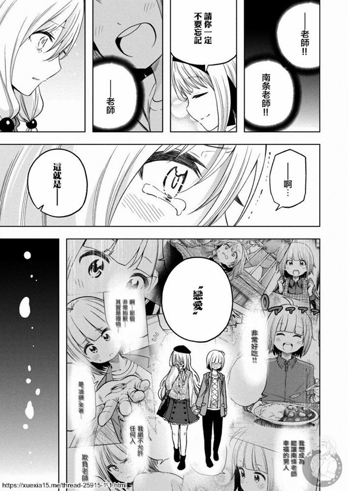 第90话 思考AI