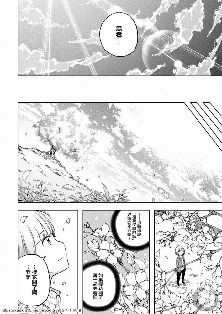 第90话 思考AI