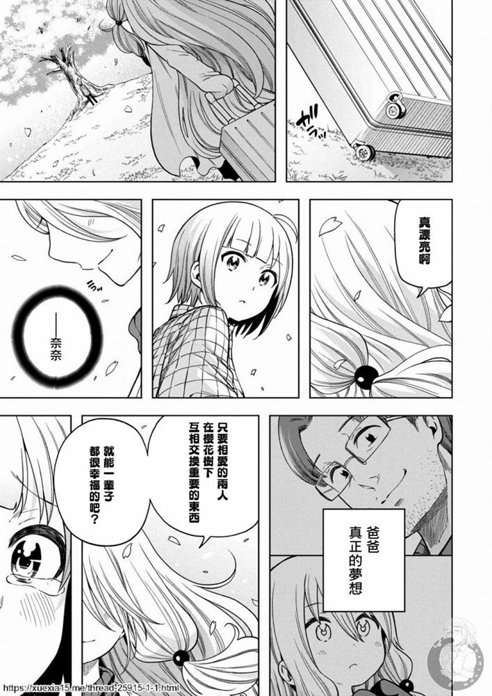 第90话 思考AI