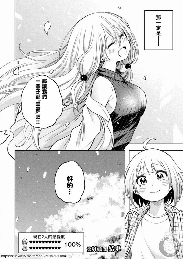 第90话 思考AI